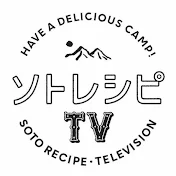 ソトレシピTV