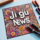 지구뉴스(Jigu News)