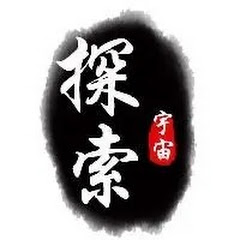 太空科学站アイコン画像