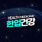 한입건강 Image Thumbnail
