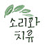 YfMHHNA8jGA-channel-avatar-소리와 치유의 명상스튜디오