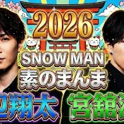 時代を超えたグループ