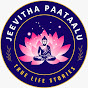 Jeevitha Paataalu