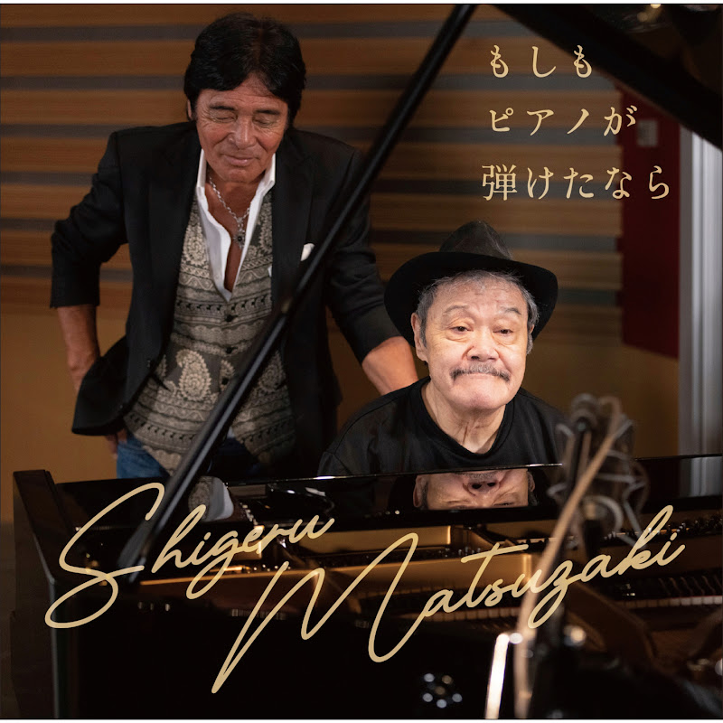 Shigeru Matsuzaki - Topic