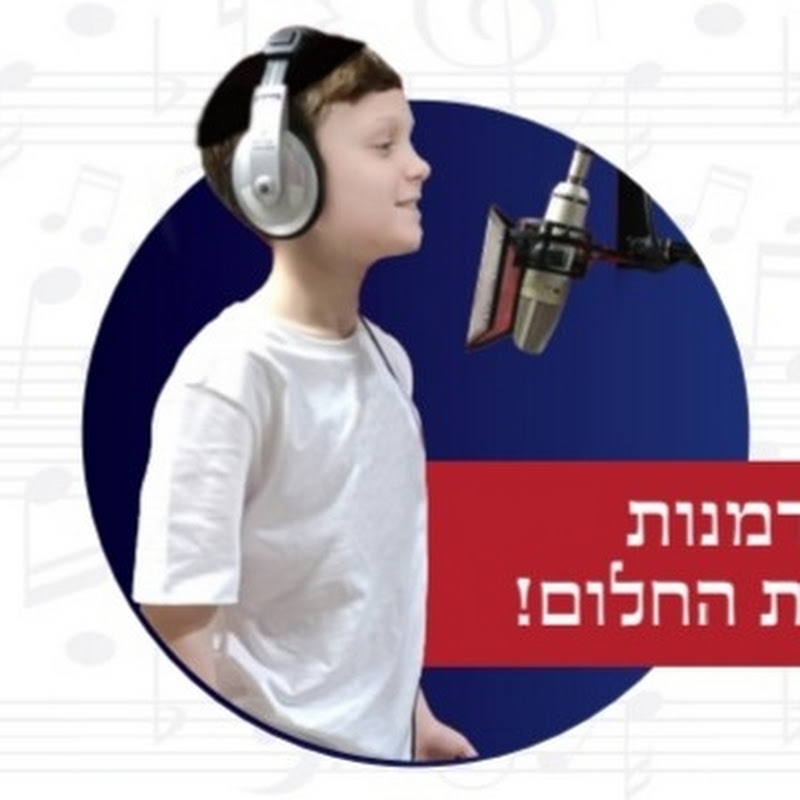 מקהלת אזמרה