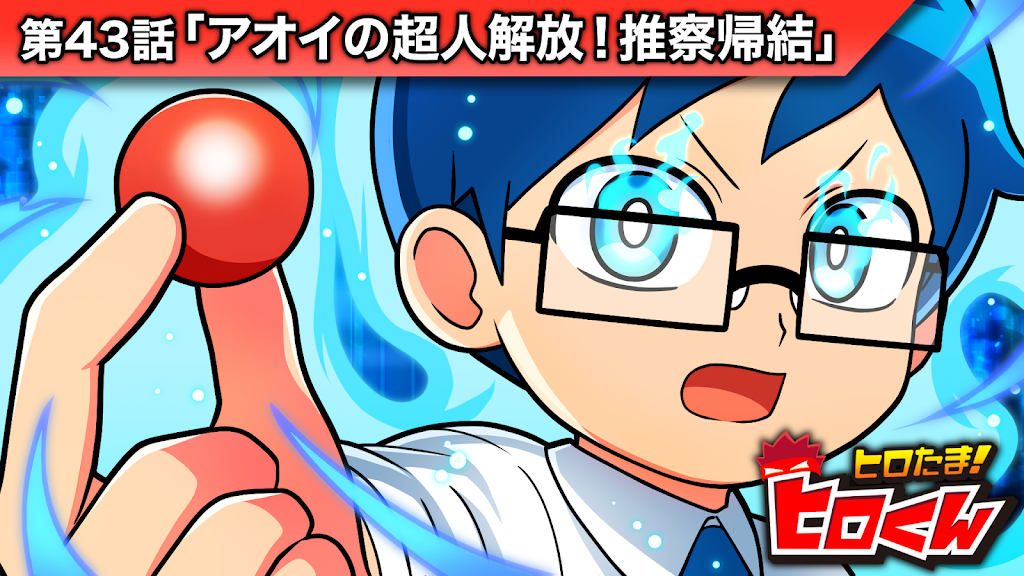 ヒロくん ヒロくん ひーろー様 ヒロ様 hiroです。 Ryo Murasame/Kamen Rider ZX