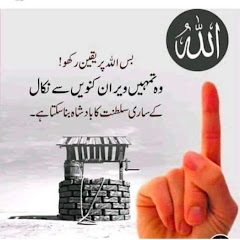 Rah e hak