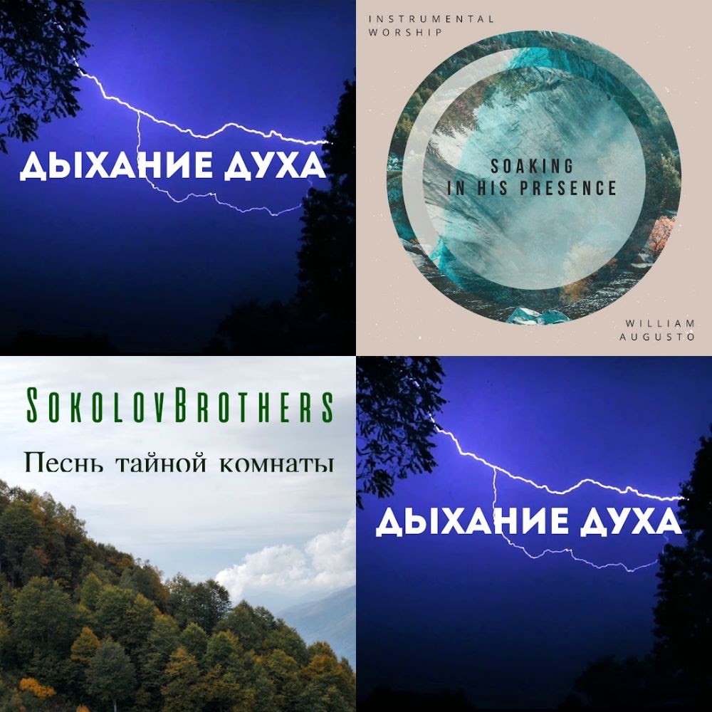 пропитка
