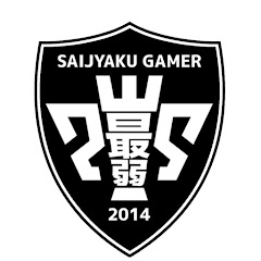 最弱ゲーマー