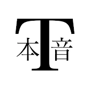 Takuyaの本音で時事ニュース