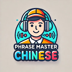 フレーズマスター中国語アイコン画像