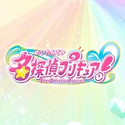 プリキュア公式YouTubeチャンネル