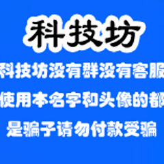 科技坊アイコン画像