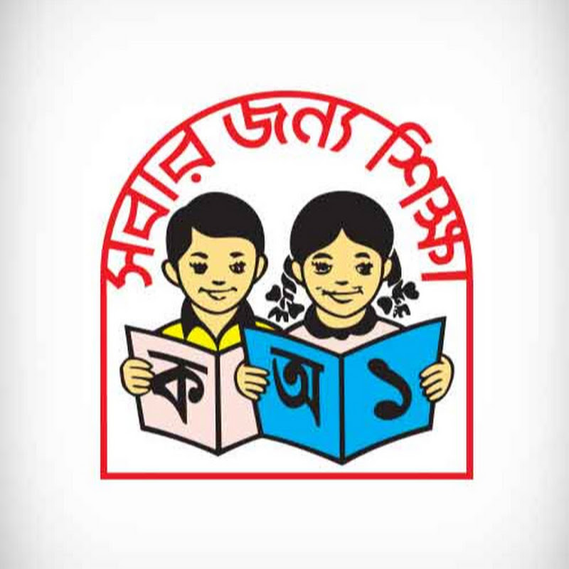 Primary School Bangladesh