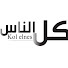 A8iMnHj-ShY-channel-avatar-كل الناس 