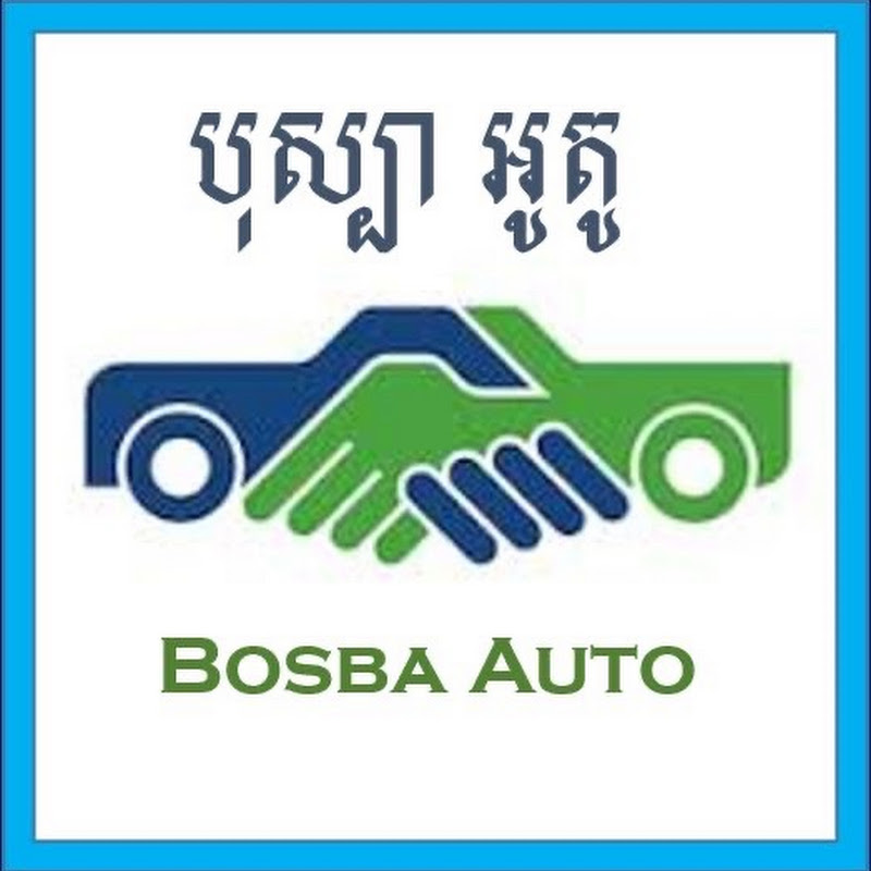 Bosba Auto - បុស្បា អូតូ 