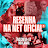 Resenha na Net Oficial