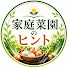 A-RKbgb0sOg-channel-avatar-家庭菜園のヒント