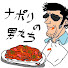 DvkBZc5LxVQ-channel-avatar-ナポリの男たち切り抜き【公認】