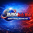 아이코리아뉴스 방송