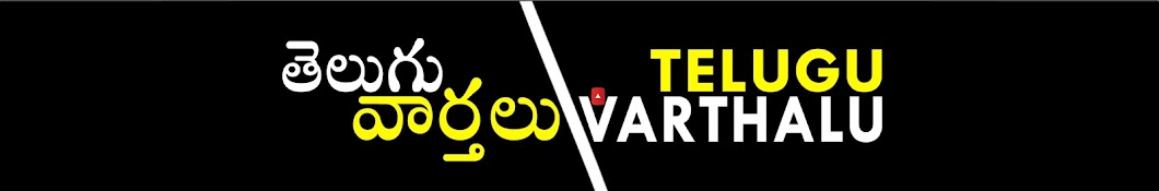 Telugu Varthalu رمز قناة اليوتيوب