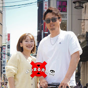 ばつまる夫婦👫