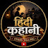 4HtqoYCLi9A-channel-avatar- Hindi Story Telling