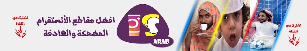 IS_ARAB YouTube kanalı avatarı