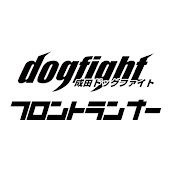 Narita Dogfight
