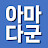 @ARMADAGOON-TV