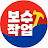 @보수작업