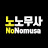 @nonomusa