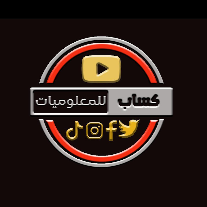 كساب للمعلوميات