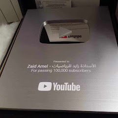الأستاذة زايد للرياضيات