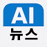 iZjhyelO5qw-channel-avatar-AI뉴스