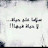 @براهيماحمدالرحيل