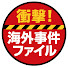 H-SEXhAd2y4-channel-avatar-海外事件