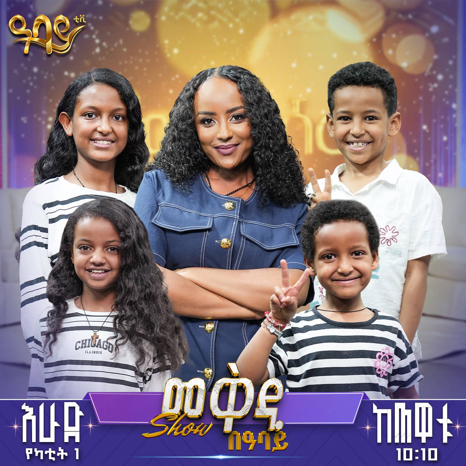 Post from Abbay TV Entertainment