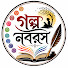 af1-frdppdg-channel-avatar-Golpo Naboras
