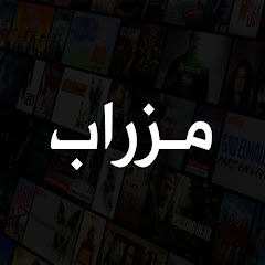 مزراب 7