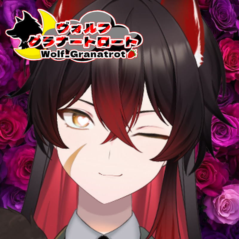 ヴォルフ･グラナートロート【世界征服を目論む声優Vtuber】