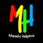 Marathi Helpline logo