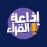 9HmZlNIGHp8-channel-avatar-إذاعة القراء