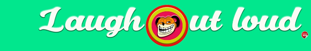 Laugh out Loud رمز قناة اليوتيوب