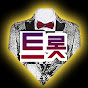 네박자 트로트