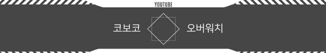 ì½”ë³´ì½” YouTube channel avatar
