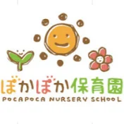 ぽかぽか保育園　八王子・日野