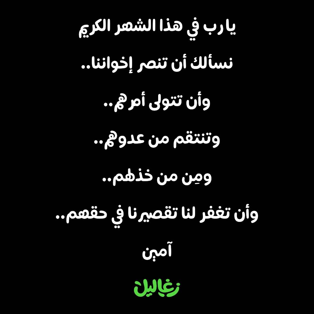 post-from-zaghaleel