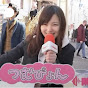 いわたつむぎ