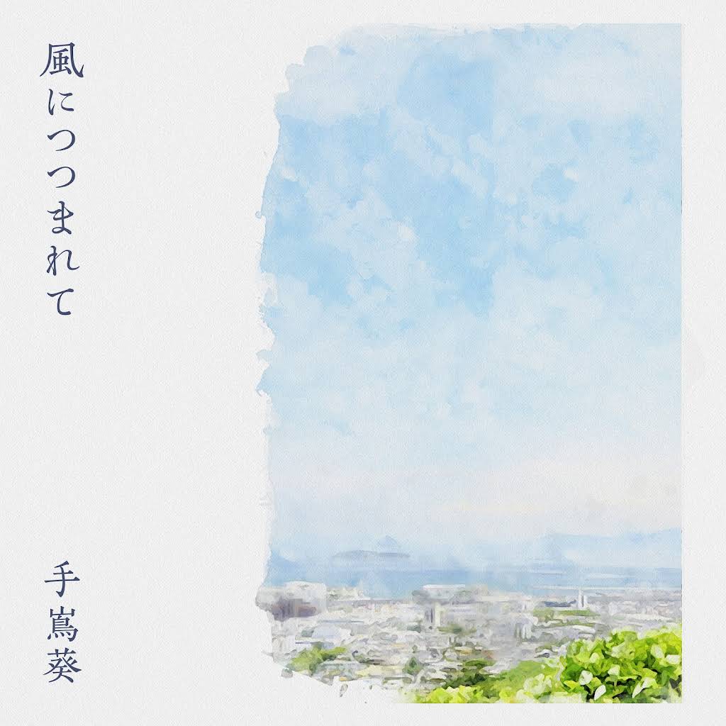 幕末塾 / 時代を殴るには自分の素手がいい 幕末塾 ; 時代を殴るには自分の素手がいい - YouTube